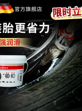 蒂普拓普轮胎拆装润滑膏润滑剂装胎拆胎润滑脂1/3.5/5KG