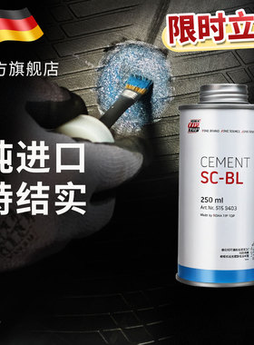 蒂普拓普补胎胶水蓝色常温硫化剂蓝胶汽车轮胎冷补补胎液tiptop