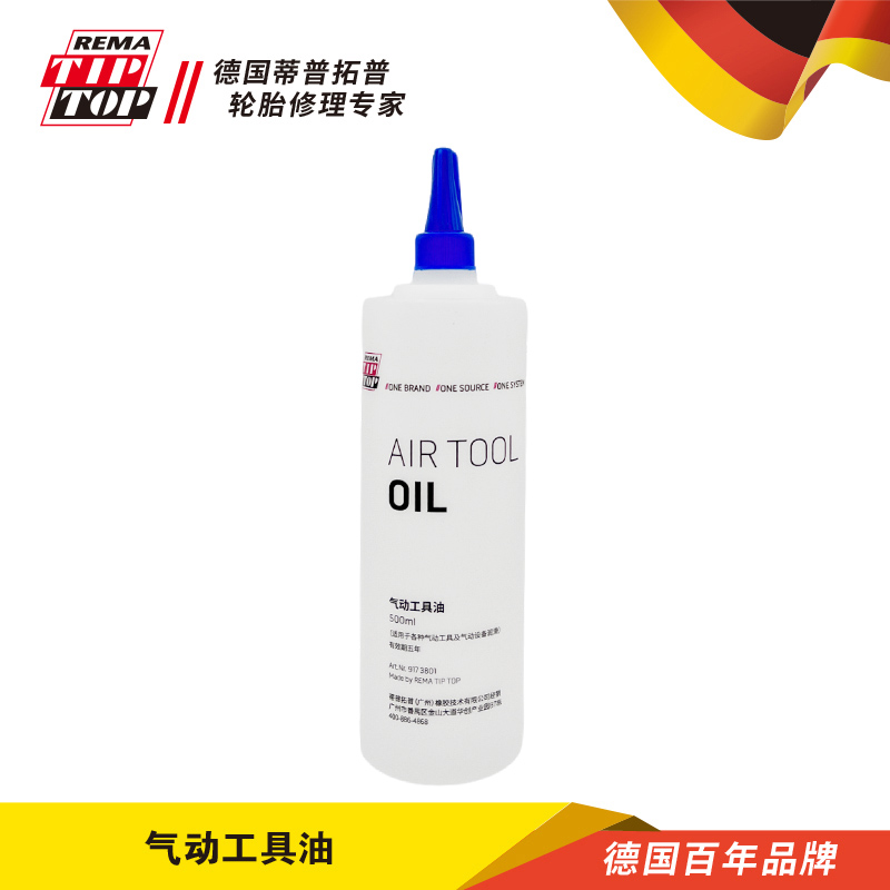 蒂普拓普补胎工具气动工具油（500ml）维护保养气动润滑油