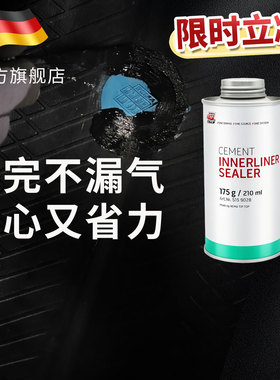 德国蒂普拓普原装进口高浓密封胶（175g/650g）补胎用含毛刷