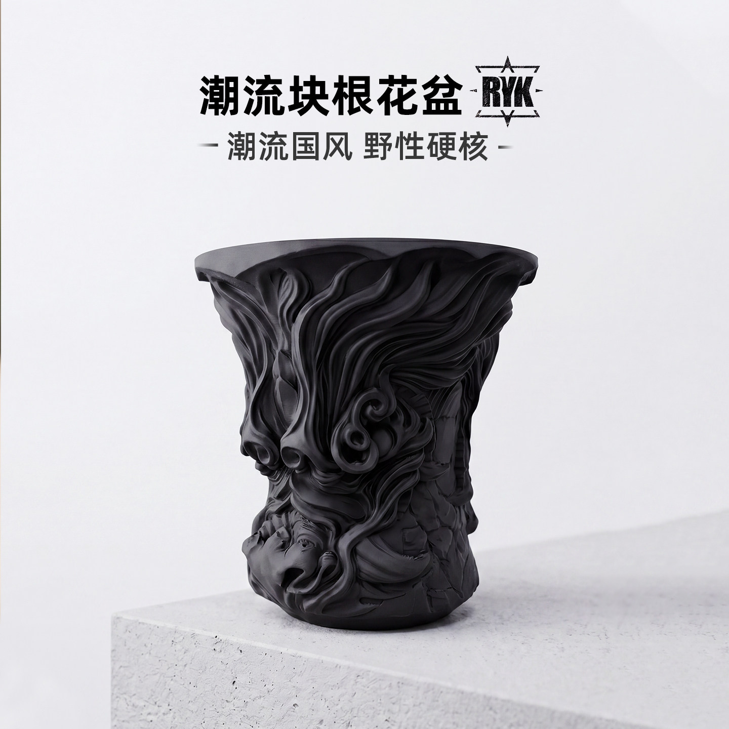 暗黑高级感艺术个性花盆
