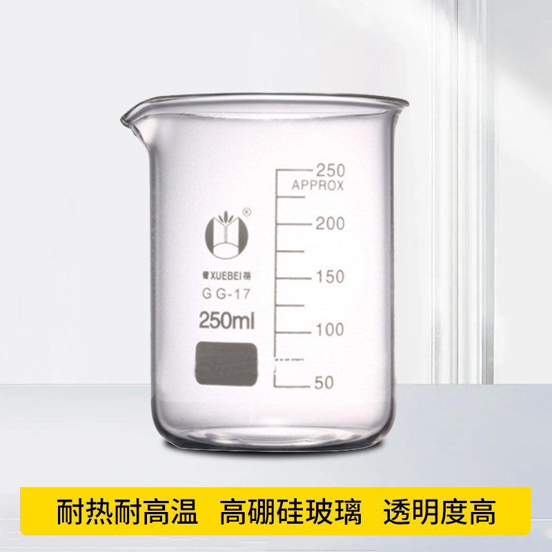 雪蓓玻璃烧杯刻度低型烧杯GG-17高硼硅耐高温量大从优