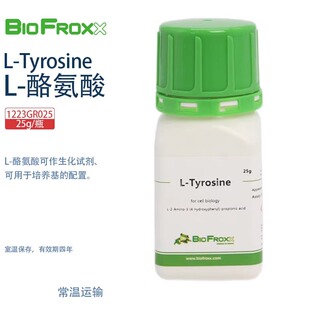 BioFroxx德国进口生化试剂 1223GR025 L-酪氨酸 L-Tyrosine
