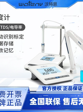 沃特恩便携式台式酸度计实验室PH计数显精密酸碱值测试仪