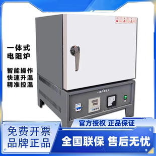 电阻炉实验室高温电热炉马弗炉工业窑炉退火回火炉实验仪器 一体式