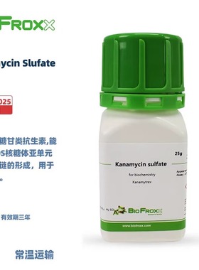 BioFroxx 德国进口实验试剂 1162GR001 1162GR005 硫酸卡那霉素