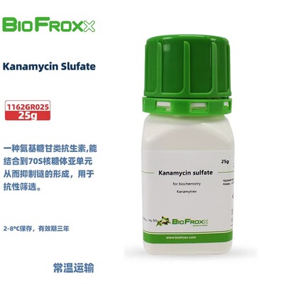 BioFroxx 德国进口实验试剂 1162GR001 1162GR005 硫酸卡那霉素