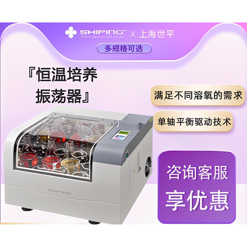 上海世平SPH-100B/SPH-103B/SPH-200B/SPH-100D/SPH-200D培养箱