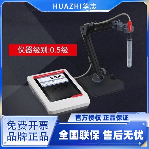 华志电导率仪HZPD-T503F