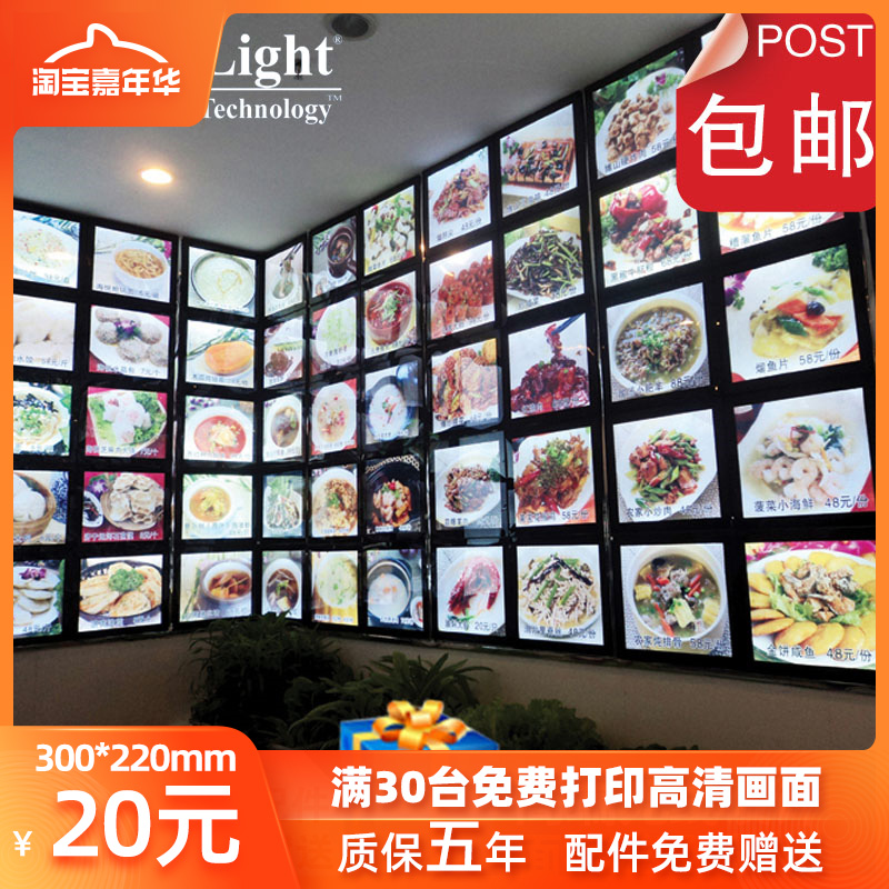 酒店磁吸led菜牌灯箱饭店超薄