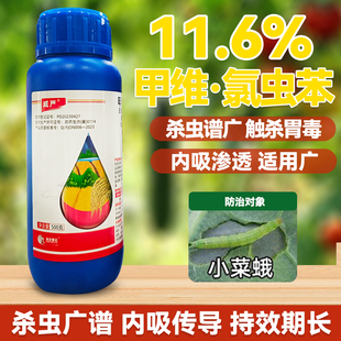11%甲维氯虫苯杀虫剂二化螟三化螟钻心虫药稻纵卷叶螟水稻农药