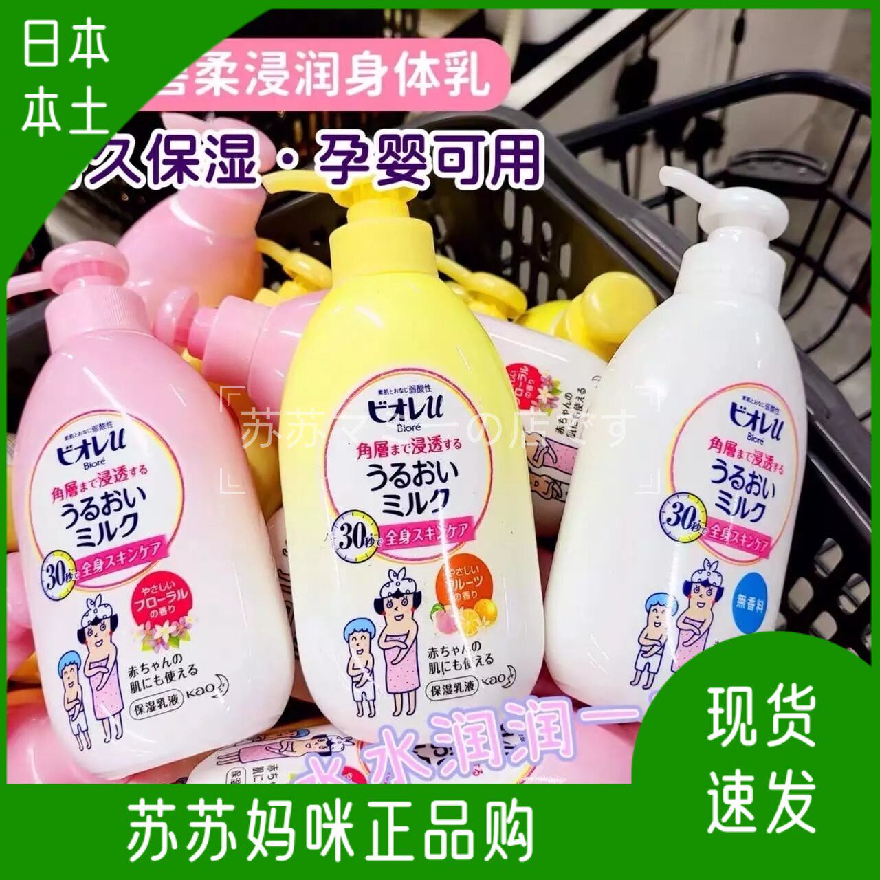 日本花王碧柔保湿润肤乳液婴儿童孕妇身体乳止痒干燥深层滋润全身