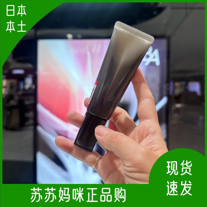 日本本土专柜POLA宝丽25年黑BA防晒霜隔离SPF50温和保湿精华乳45g