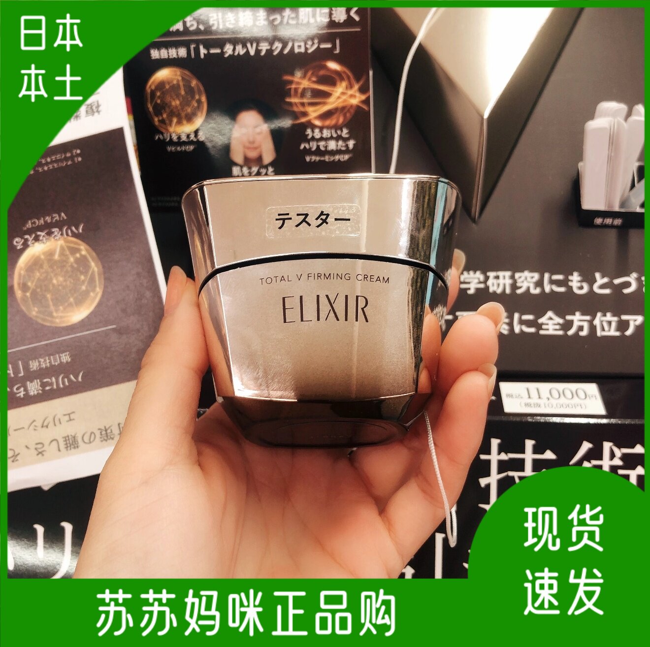 日本本土专柜现货怡丽丝尔Elixir奇迹V面霜胶原蛋白辅酶保湿