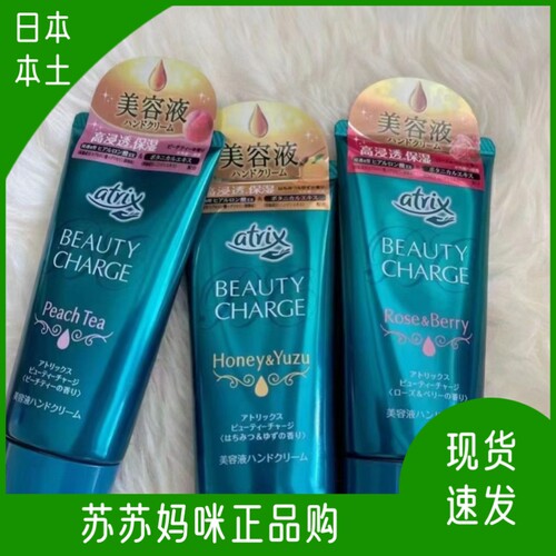 花王日本保湿滋润护手霜