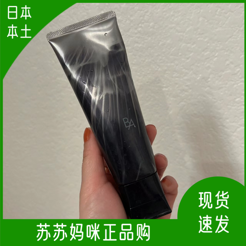 日本本土现货pola黑BA深层清洁抗糖去教室按摩清洁面膜120g