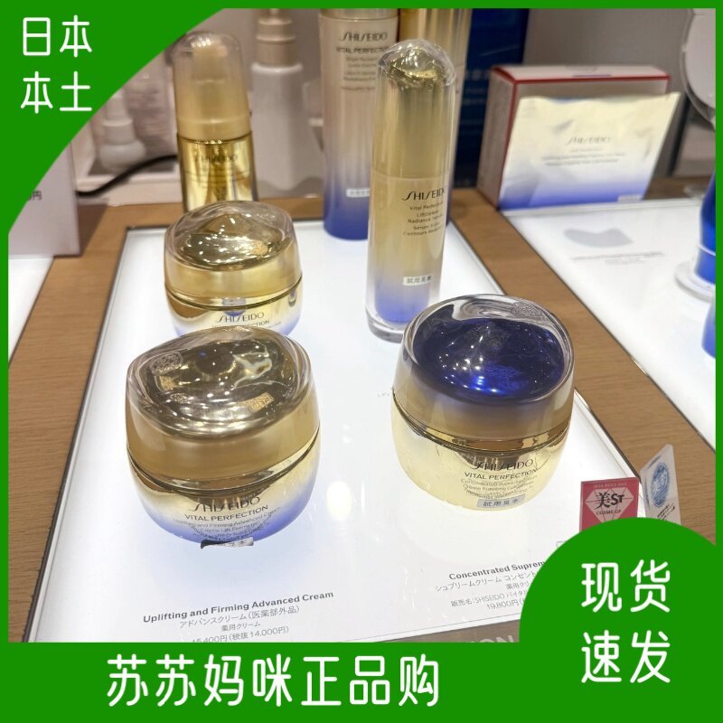 日本悦薇面霜保湿紧致