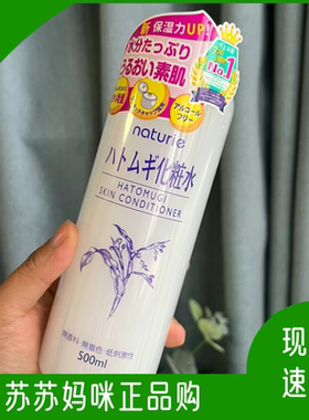 日本娥佩兰薏仁水保湿舒缓肌肤晒后修复爽肤水化妆水清爽紧致清洁