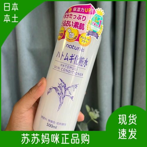 日本娥佩兰正装所有皮肤化妆水