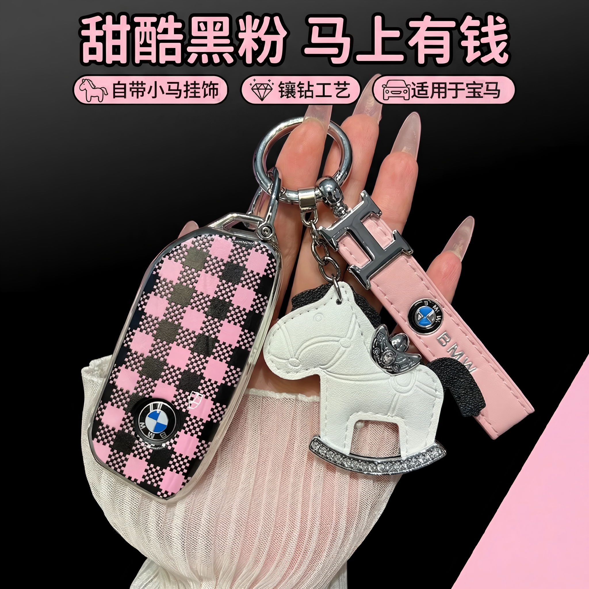 适用于宝马新5系530li钥匙套7系735li小香风可爱全包耐磨甜酷女款