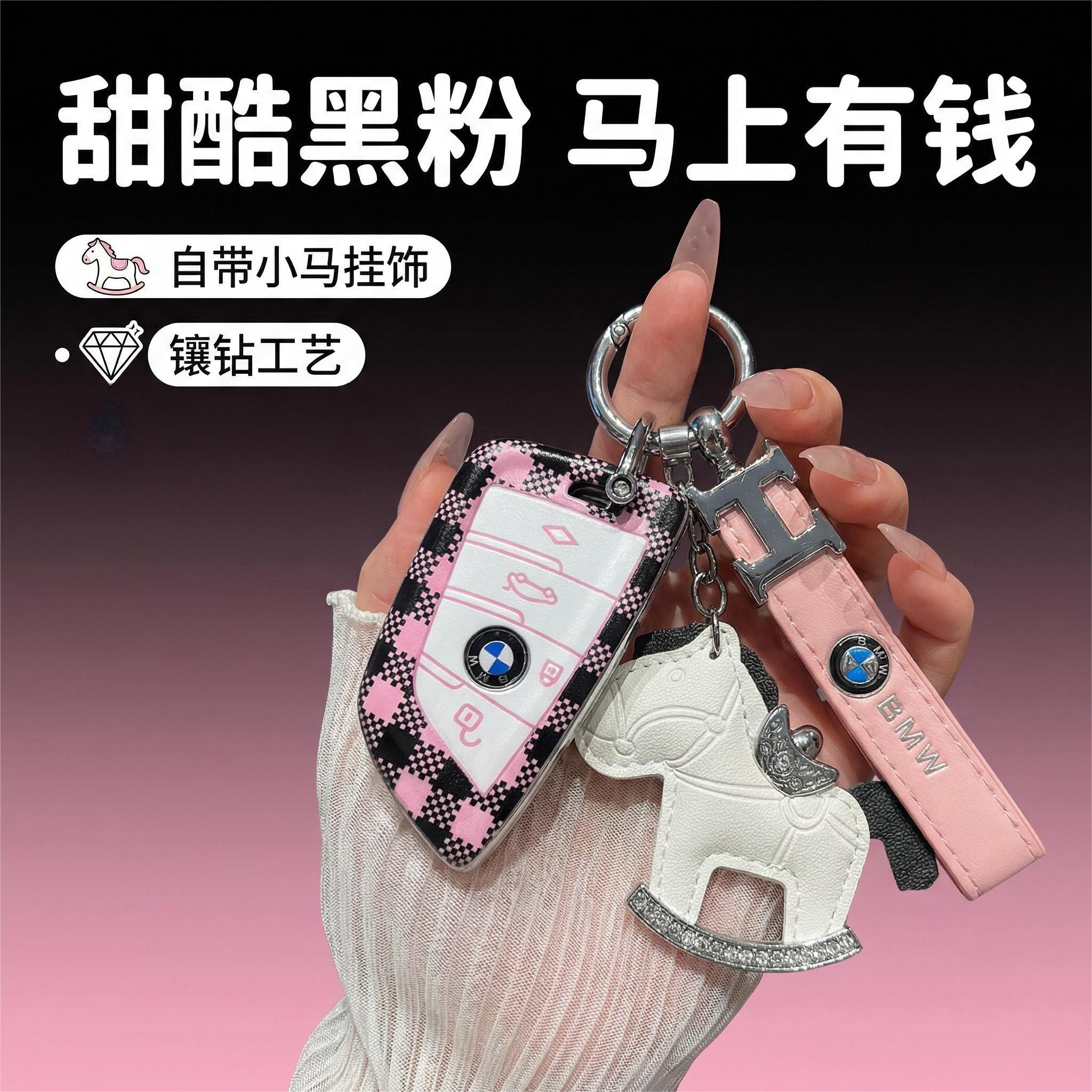 适用于宝马新3系/i3/ix3钥匙套325li小香风可爱全包耐磨甜酷女款