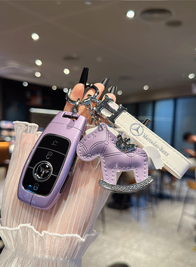 适用奔驰e300l钥匙套c260l/c200l壳A200L女gle350扣glb220glc/gla