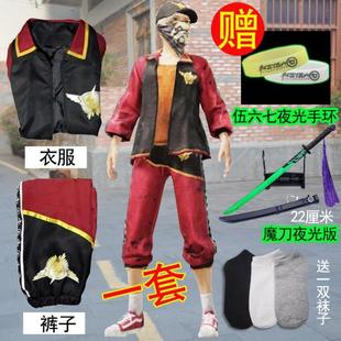 和平精英S1身法裤战斗服真人版cos巡查员同款衣儿童刺激战场外套