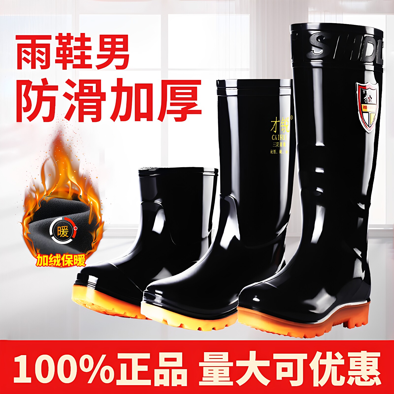 加厚耐磨防滑赶海洗车才锐雨鞋图片