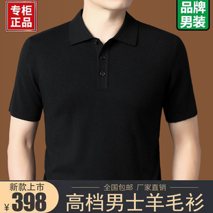 鄂尔多斯市纯羊毛短袖 T恤男中年半袖 针织毛衣翻领羊绒打底POLO衫