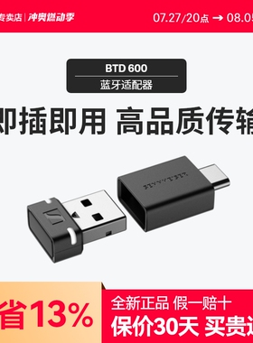 森海塞尔BTD700蓝牙适配器电脑USB手机typec专用蓝牙发射器BTD600