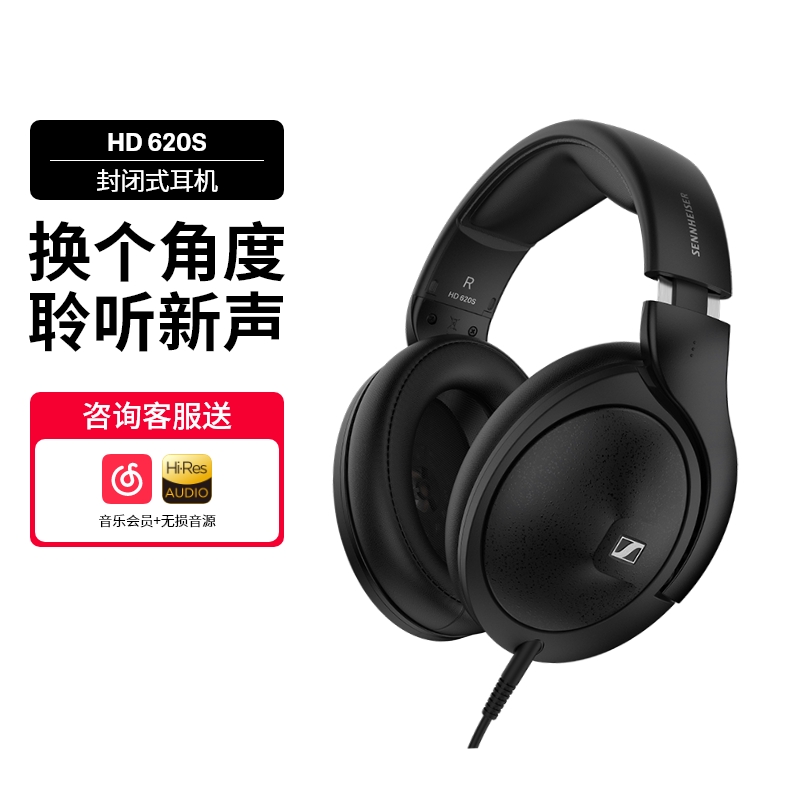 SENNHEISER/森海塞尔HD620s头戴式耳机HiFi动圈高保真游戏耳机