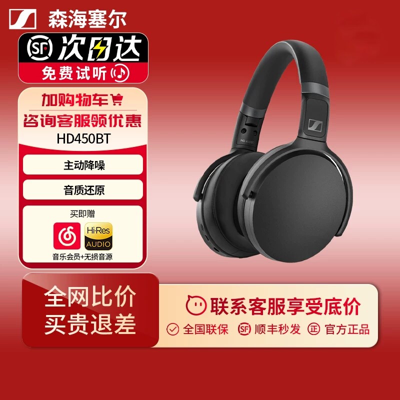 森海塞尔头戴式耳机HD450BT蓝牙耳机可折叠无线有线游戏降噪耳机