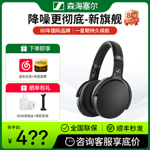 【咨询有奖】森海塞尔头戴式蓝牙耳机HD450BT降噪耳机高保真还原