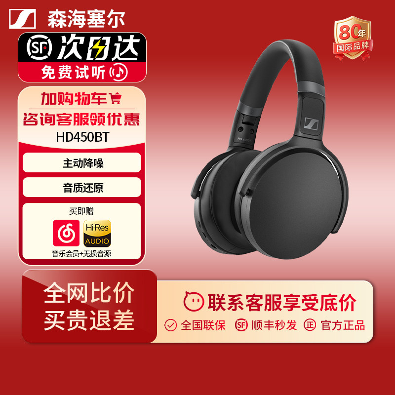 森海塞尔头戴蓝牙耳机高保真HiFi音质可折叠便携舒适耳麦头戴式降