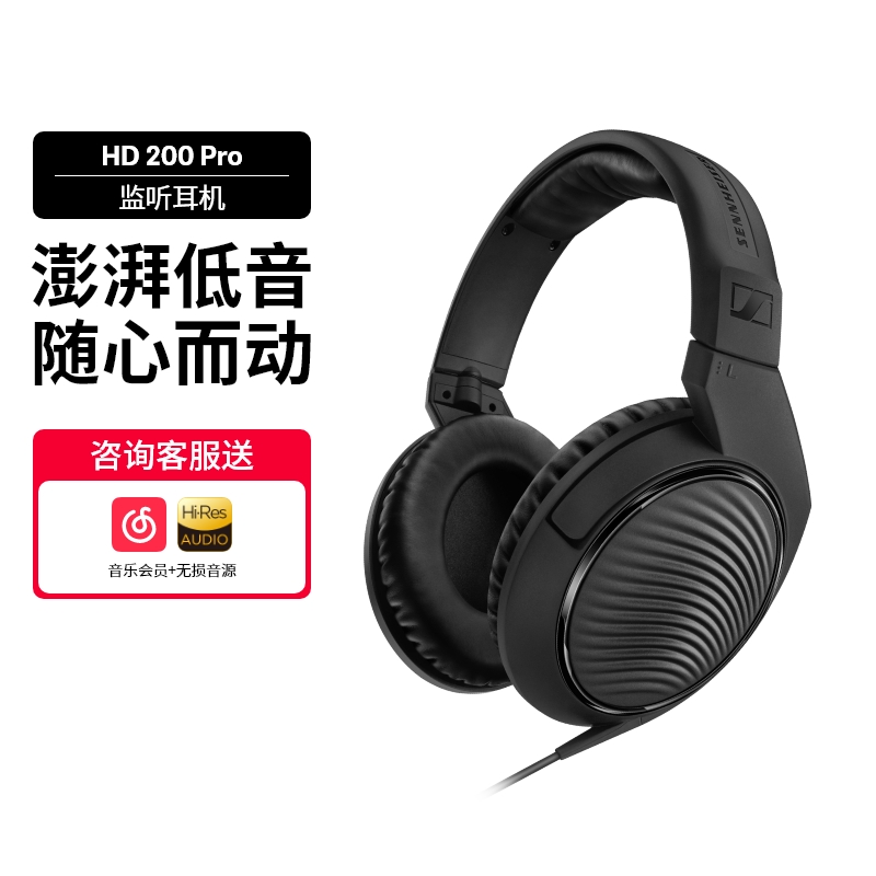 SENNHEISER/森海塞尔头戴式耳机