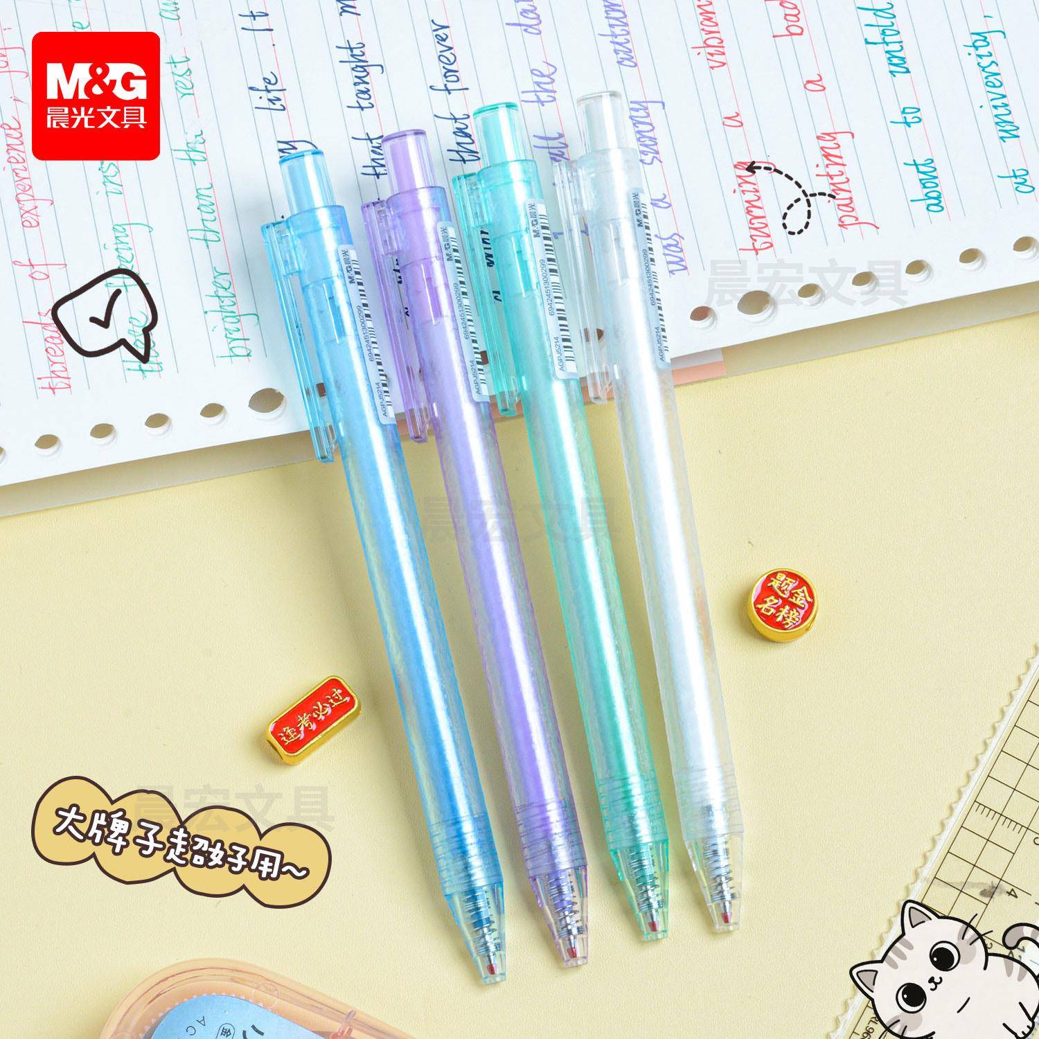 晨光AGPJ5214本味水波纹按动中性笔0.5子弹头黑色学生考试刷题笔签字笔作业高颜值大容量中性笔