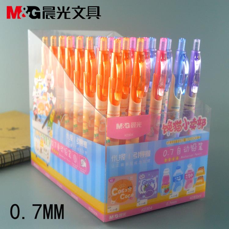 包邮晨光文具自动铅笔馋猫小卖部0.7mm优握学生按动铅笔AMPK0304