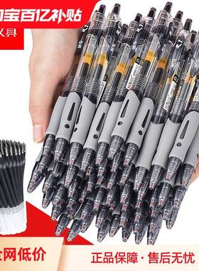 晨光中性笔圆珠笔学生用签字笔按动水笔考试碳素黑色笔芯0.5mmgp1008k35子弹头墨蓝黑红笔文具旗舰店正品晨光
