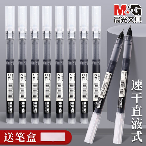 直液式中性笔黑色走珠笔