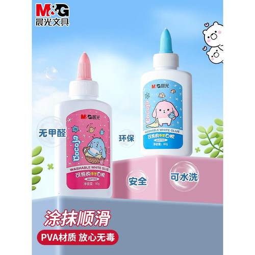 晨光白乳胶diy手工儿童手工专用幼儿园学生可用PVA材料更安全白胶美术用强力粘木板地板胶水手工胶木工胶水