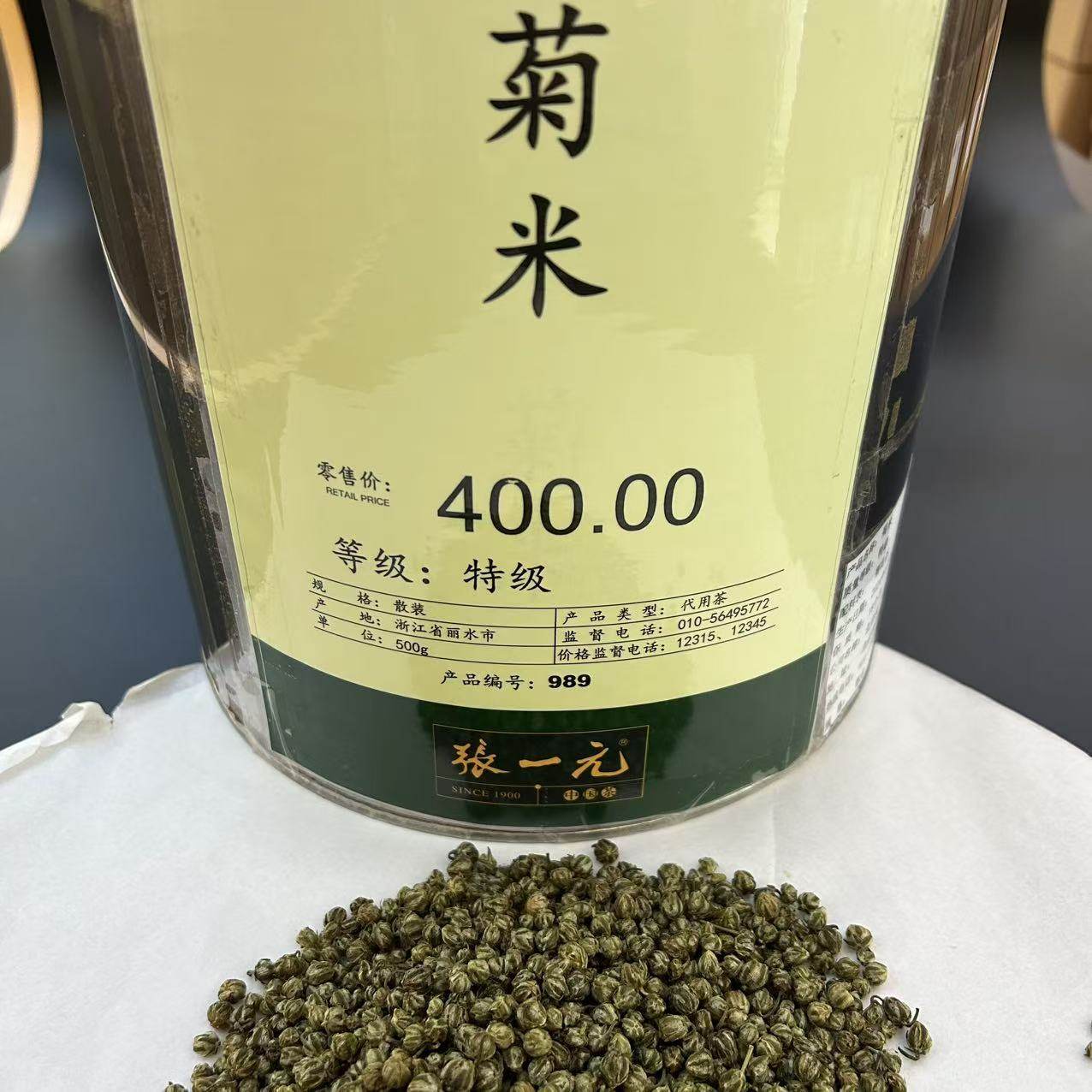 张一元特级菊米北京老字号茶叶浓香新茶去火菊花茶花草茶50g包邮,茶,菊花茶,淘宝优惠券,粉丝福利购,淘宝优惠卷