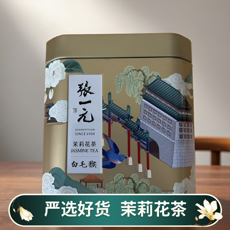 张一元白毛猴 茉莉花茶 清香型茶叶特种福州耐泡新茶北京门店直发 - 实物图