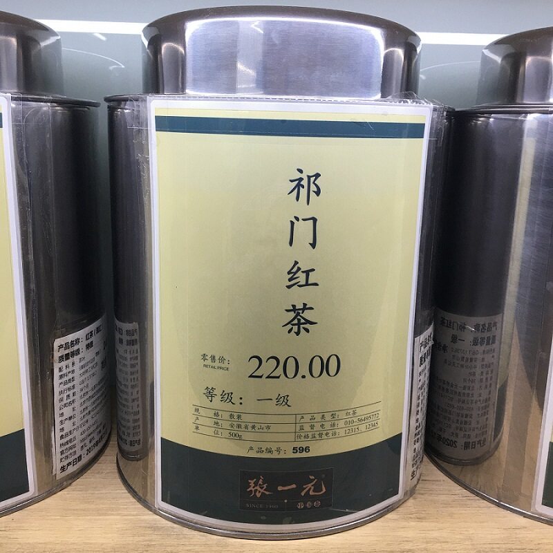 张一元祁门红茶一级祁红散装浓香新茶北京发货正品包邮
