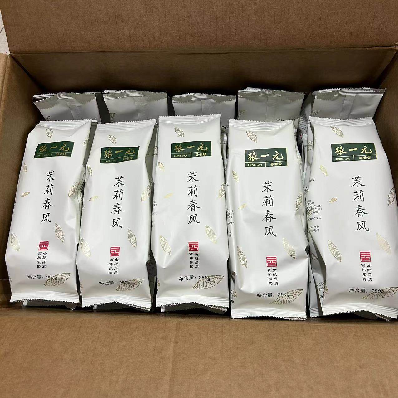 张一元茉莉春风北京总店茶叶茉莉花茶袋装2025年福州新茶浓香耐泡,茶,茉莉花茶,淘宝优惠券,粉丝福利购,淘宝优惠卷