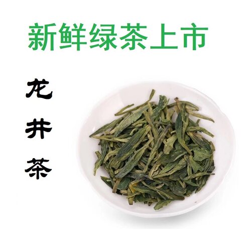 张一元龙井茶散装绿茶浓香新茶