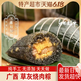 广西河池都安宜州黑米粽子端午草木灰水粽子碱粽板栗绿豆烧肉粽