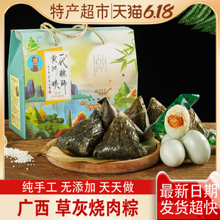广西河池都安宜州黑米粽子端午草木灰水粽子碱粽板栗绿豆烧肉粽
