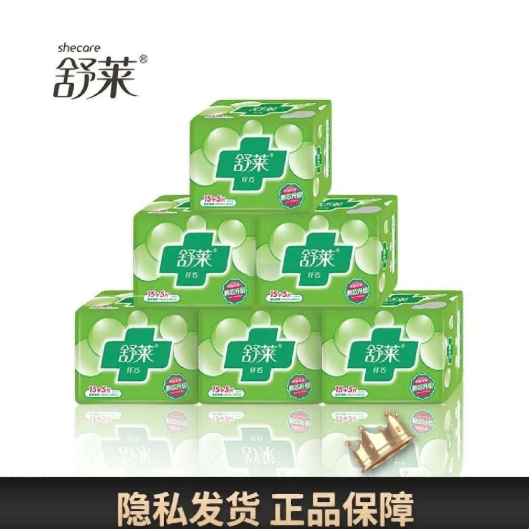 舒莱纤巧卫生巾经典正品棉柔网面20片一包日夜组合装