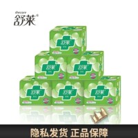 舒莱纤巧卫生巾经典正品棉柔网面20片一包日夜组合装