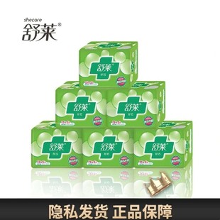 舒莱纤巧卫生巾经典正品棉柔网面20片一包日夜组合装